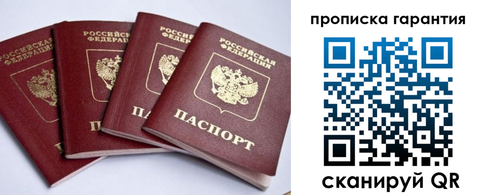 прописка для кредита в Стрежевом
