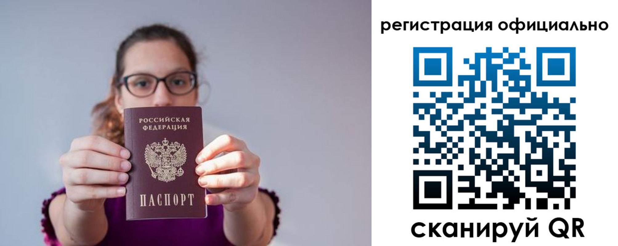 временная регистрация купить в Стрежевом