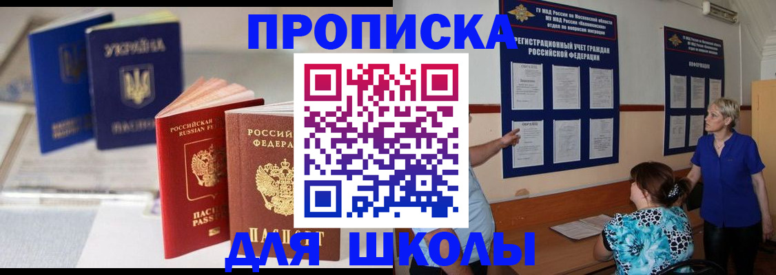 прописка гарантия в Стрежевом