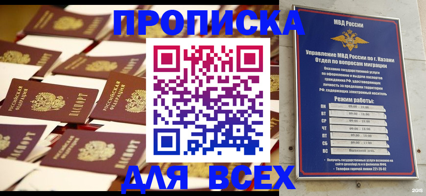 временная регистрация адрес в Стрежевом