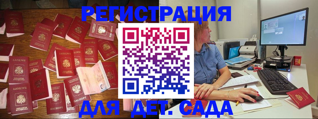 временная регистрация собственник в Стрежевом