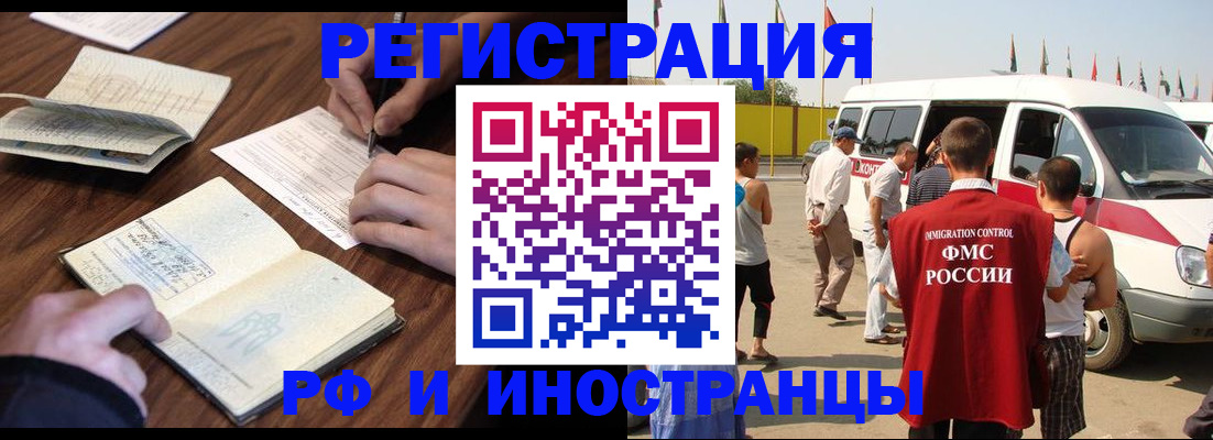 прописка гарантия в Стрежевом